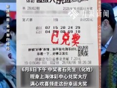 老彩民中611万称拿出部分给家中兄弟 理性购彩终获幸运大奖