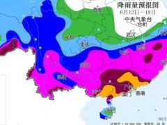 南方将进入强降雨集中期,12日夜间至18日南方9省区市将迎持续性强降雨