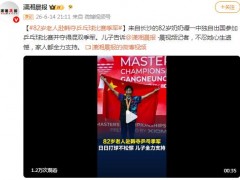 长沙82岁老太独自出国参赛夺季军 47岁起步，82岁仍在追梦！（图）
